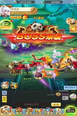 梦西游渠道服 1.0.1 安卓版