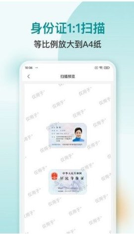 小牛扫描识别 1.0.0 安卓版