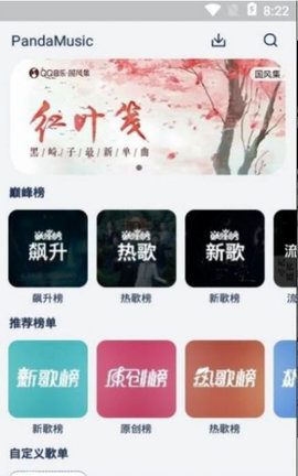 君度音乐 1.0.0 安卓版