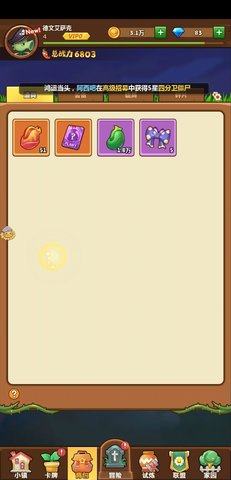 植物暴击僵尸 1.11 安卓版