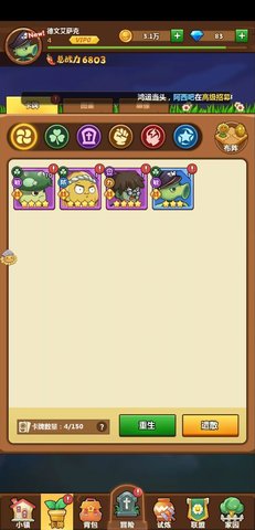 植物暴击僵尸 1.11 安卓版