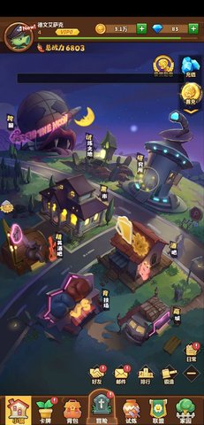 植物暴击僵尸 1.11 安卓版