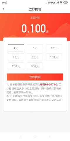 意意转 1.0.0 安卓版