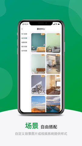 绿幕助手 1.4.5.0 安卓版