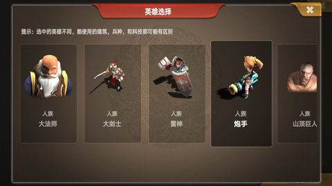 问鼎神坛 1.0.02 安卓版