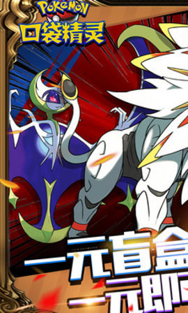 口袋精灵复刻版 1.0.0 安卓版