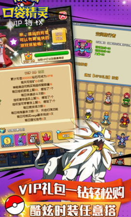 口袋精灵复刻版 1.0.0 安卓版