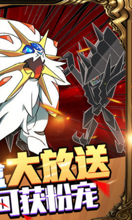 口袋精灵复刻版 1.0.0 安卓版