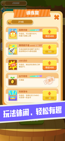 兔兔向上冲 3.38.02 安卓版