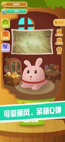 兔兔向上冲 3.38.02 安卓版