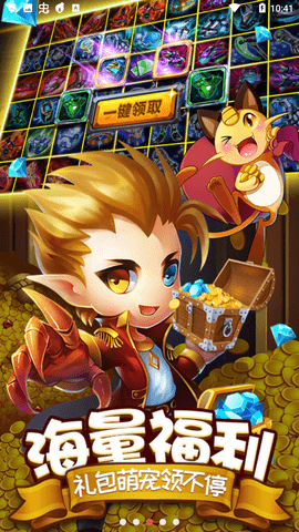 去吧皮卡丘2 9.2.0 安卓版