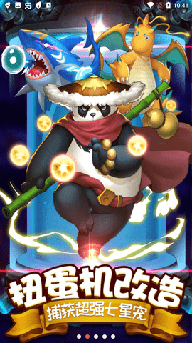 去吧皮卡丘2 9.2.0 安卓版