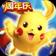 去吧皮卡丘2 9.2.0 安卓版