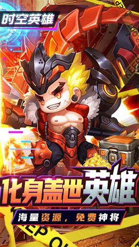 圣物英雄手游 1.0.0 安卓版