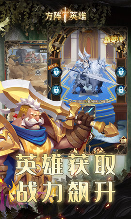 方阵英雄