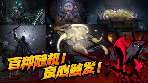 不是地下城 1.0.29 安卓版