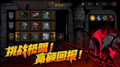 不是地下城 1.0.29 安卓版