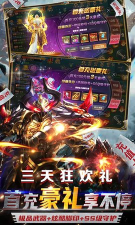 狂刃GM版 1.0.0 安卓版