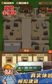 我的小作坊 1.0.1 安卓版