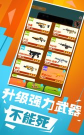 千万不能死 1.1.8 安卓版