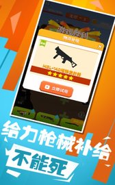 千万不能死 1.1.8 安卓版