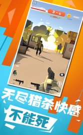千万不能死 1.1.8 安卓版