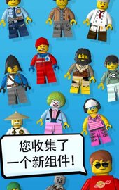 乐高塔 1.26.0 安卓版