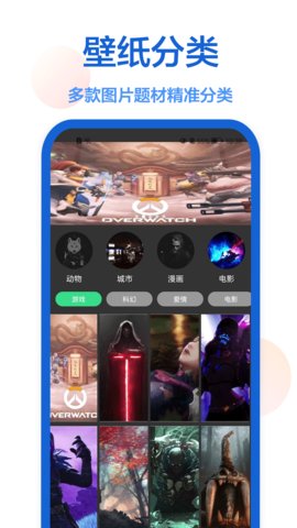 一键壁纸 1.0.0 安卓版