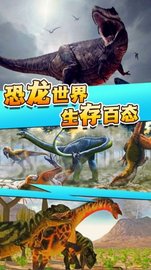 全民恐龙猎手 1.0 安卓版