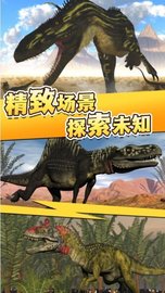 全民恐龙猎手 1.0 安卓版