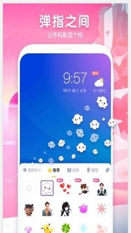 指尖魔秀 1.0.4 安卓版