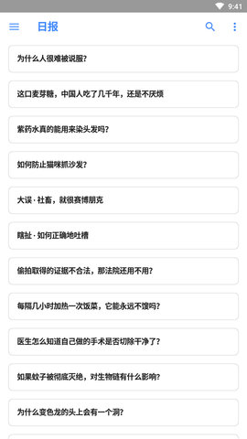 氢知乎 witch 安卓版