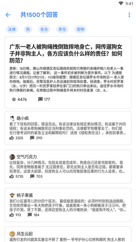 氢知乎 witch 安卓版