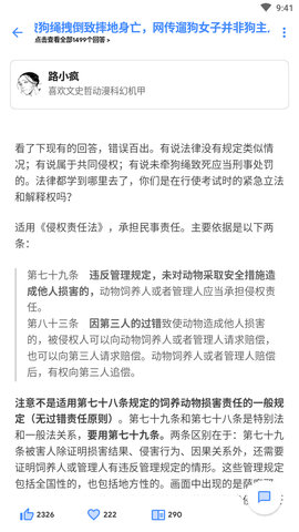 氢知乎 witch 安卓版