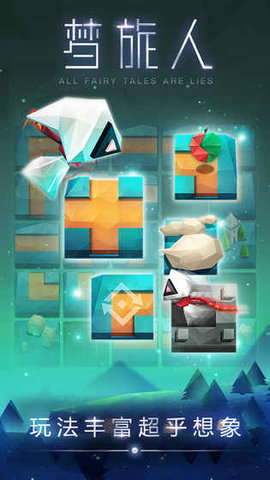 梦旅人游戏 1.0.7 安卓版