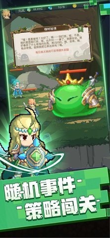 元素勇者 3.9.0 安卓版