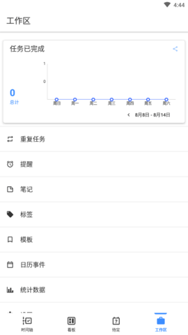 暇一会 0.8.10 安卓版