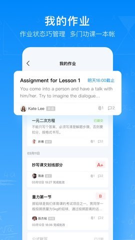腾讯作业君 2.0.0 安卓版