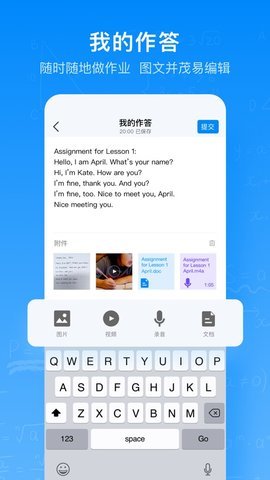 腾讯作业君 2.0.0 安卓版