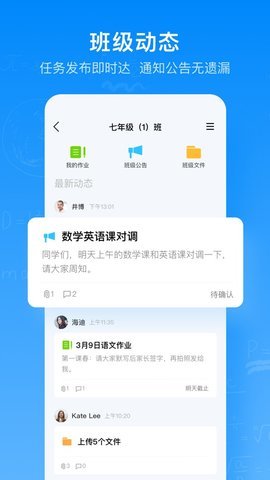 腾讯作业君 2.0.0 安卓版