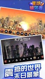 星球破坏者 1.1.2 安卓版