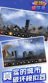 星球破坏者 1.1.2 安卓版