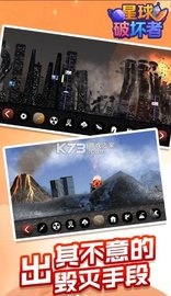 星球破坏者 1.1.2 安卓版