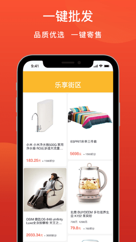 乐享街区app 2.1.9