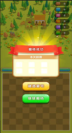 豪宅几百套 安卓版