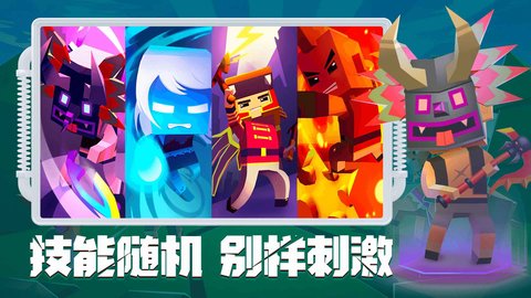 刀斧大乱斗 2.0 安卓版