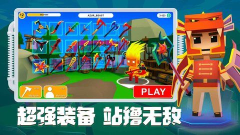 刀斧大乱斗 2.0 安卓版