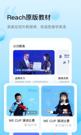 鲸鱼小班 2.2.1 安卓版