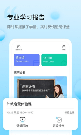 鲸鱼小班 2.2.1 安卓版