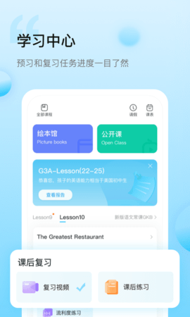 鲸鱼小班 2.2.1 安卓版